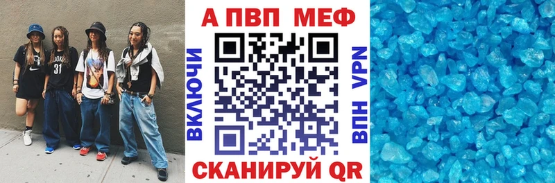 A-PVP VHQ Хотьково