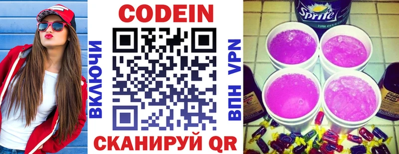 mega   сайты даркнета телеграм  Codein Purple Drank  Хотьково 