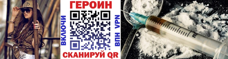 ГЕРОИН белый  дарнет шоп  мега ТОР  Хотьково 