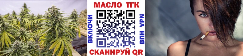 ТГК THC oil Хотьково